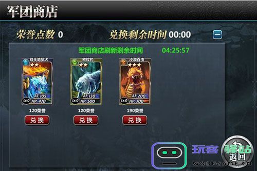 魔卡幻想最新版本军团教程