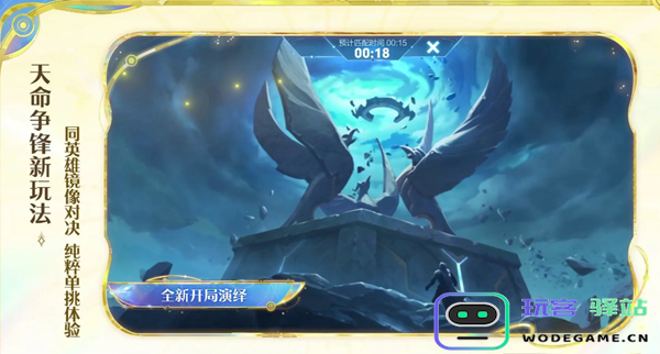 王者荣耀天命争锋中最强英雄推荐-最新天命争锋英雄强度排行榜分析与总结