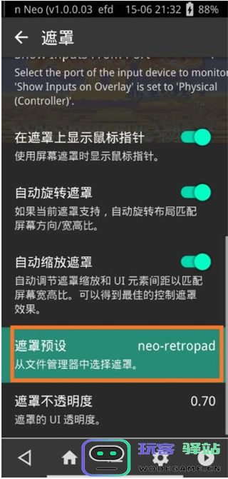 retroarch模拟器使用教程