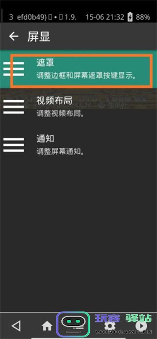 retroarch模拟器使用教程