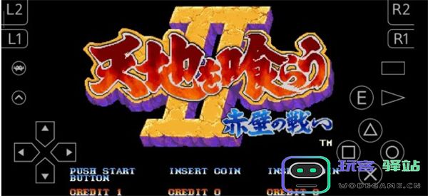 retroarch模拟器使用教程