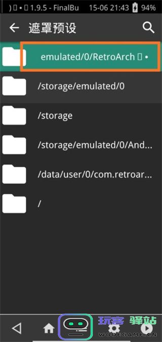 retroarch模拟器使用教程