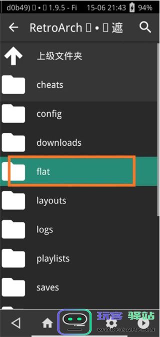 retroarch模拟器使用教程