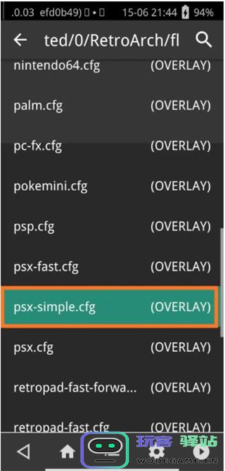 retroarch模拟器使用教程