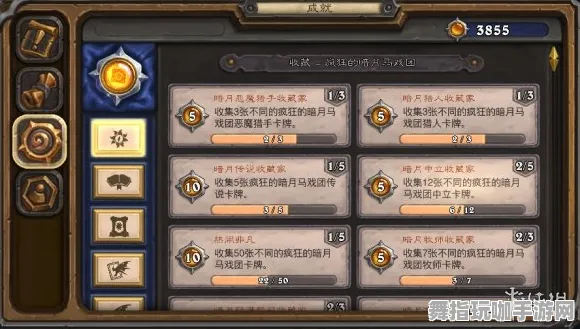 《炉石传说》成就系统更新-2025春季优化指南-探索谷歌Stadia环境下的塔防与PVP对战策略