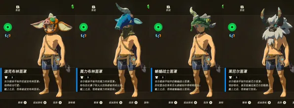 《塞尔达传说》角色皮肤获取-今日热修V1.2-Xbox Series X-AI剧情生成系统-99%未解锁剧情