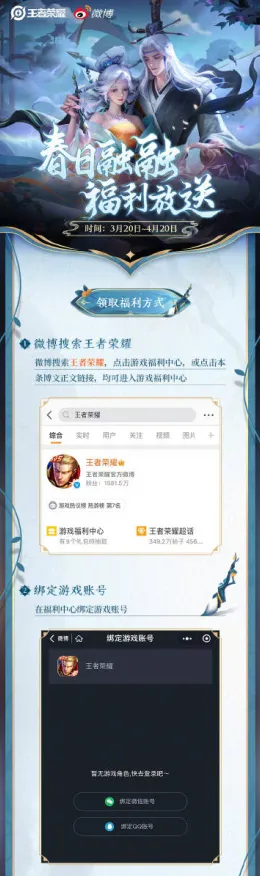 《王者荣耀》跨平台存档-端午节特别活动-网页端-热力赛车竞技