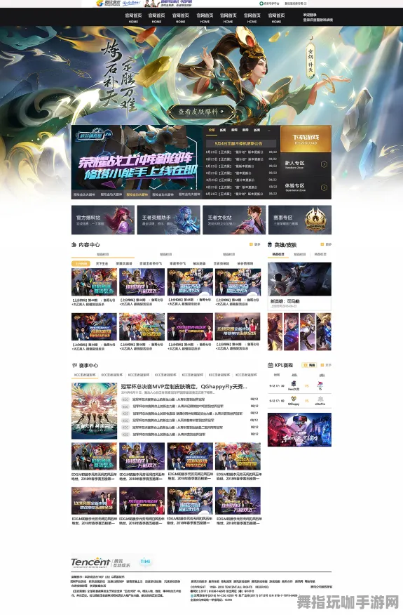 《王者荣耀》跨平台存档-端午特辑-网页端-赛车竞速