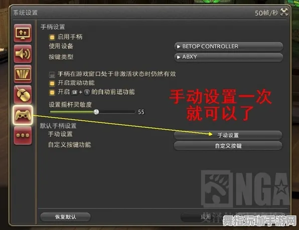 《最终幻想14》手柄优化-实时调整-每日热点修复-阿里生态专享-体感交互玩法-隐藏成就解锁