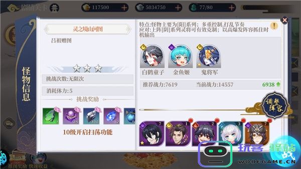 英雄圣歌阵容推荐