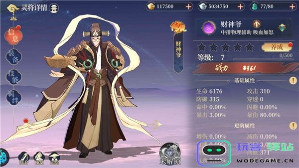 英雄圣歌阵容推荐