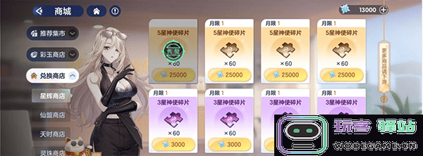 破晓序列游戏最新版货币体系介绍