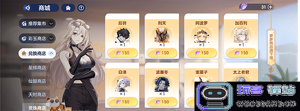 破晓序列游戏最新版货币体系介绍