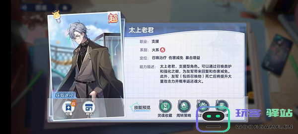 破晓序列手游火系阵容攻略