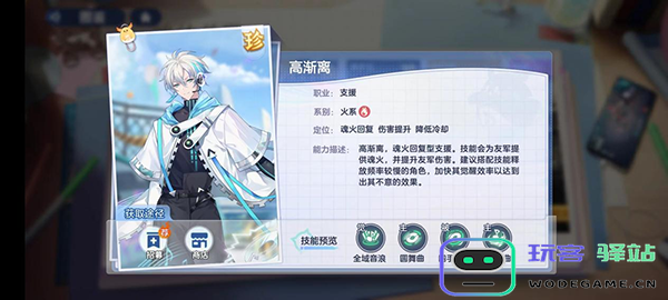 破晓序列手游火系阵容攻略