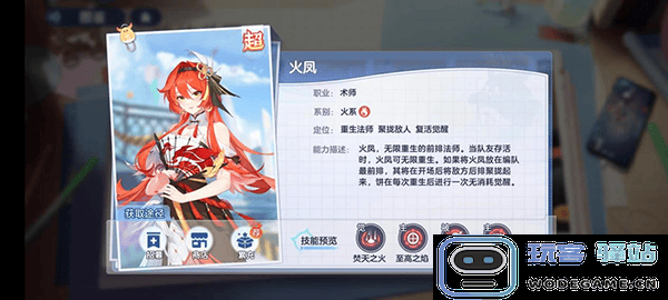 破晓序列手游火系阵容攻略