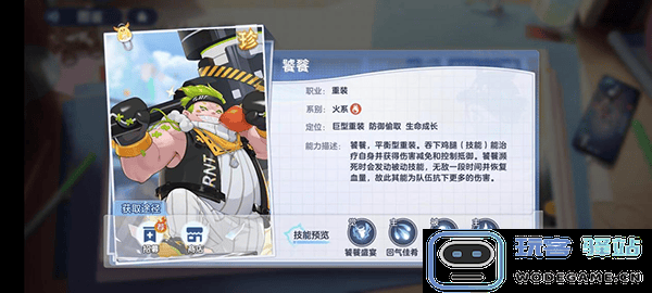 破晓序列手游火系阵容攻略