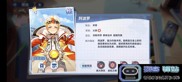 破晓序列手游火系阵容攻略