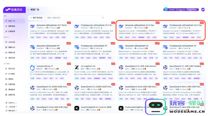 硅基流动推出 DeepSeek-V3.2-Exp，显著降低成本并支持更大上下文数据处理