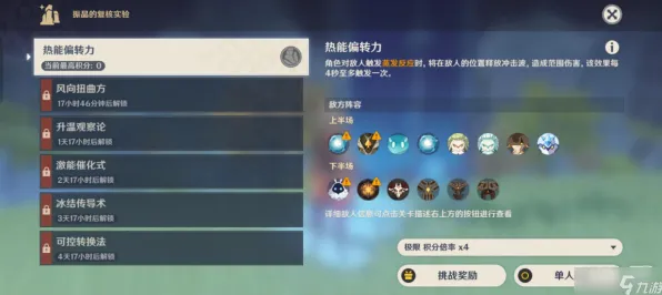 《原神》天赋树全面解析-最新热修V1.2版本-安卓/iOS平台的体育竞技特性分析