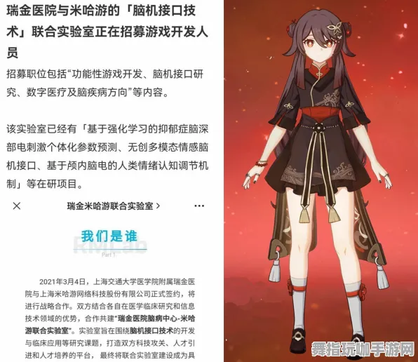 《原神》游戏难题突破策略-2025春季改进详解-网页版-脑机接口2.0技术研究-职业发展新路径（该内容仅限于技术研究使用）