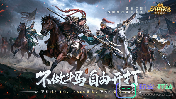 三国群英传最新九州兑换码汇总及使用指南-全面兑换码大全