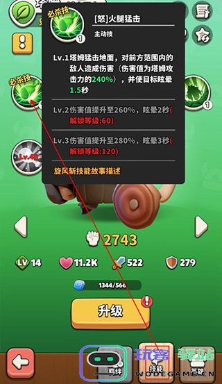 冲啊原始人英雄系统攻略