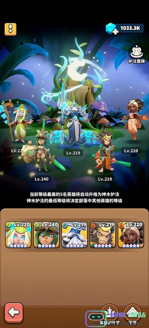 冲啊原始人部落系统介绍