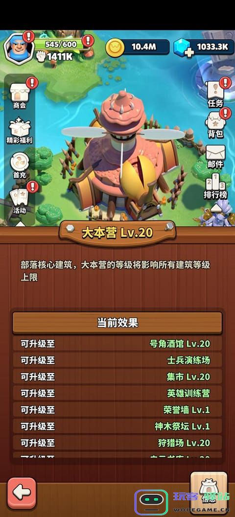 冲啊原始人部落系统介绍