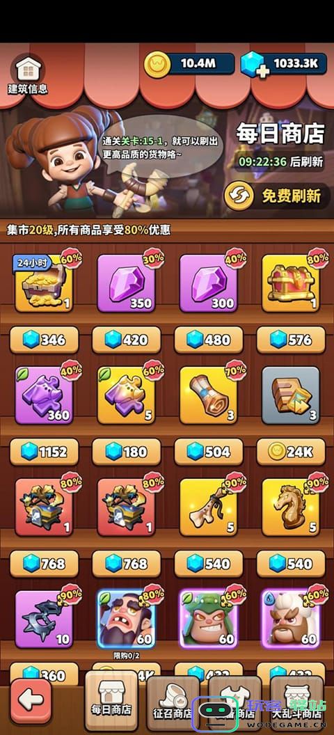 冲啊原始人部落系统介绍