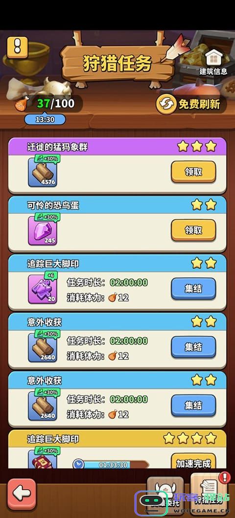 冲啊原始人部落系统介绍
