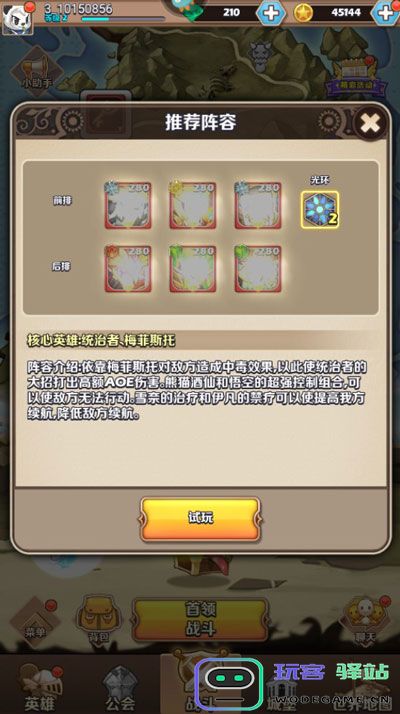 凯姆大冒险免费版阵容推荐