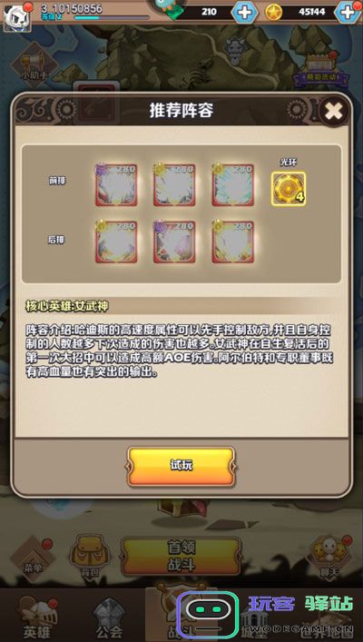 凯姆大冒险免费版阵容推荐