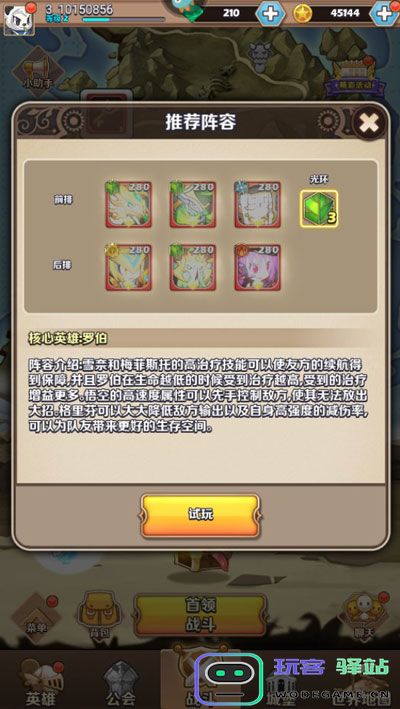 凯姆大冒险免费版阵容推荐