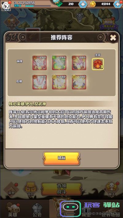 凯姆大冒险免费版阵容推荐