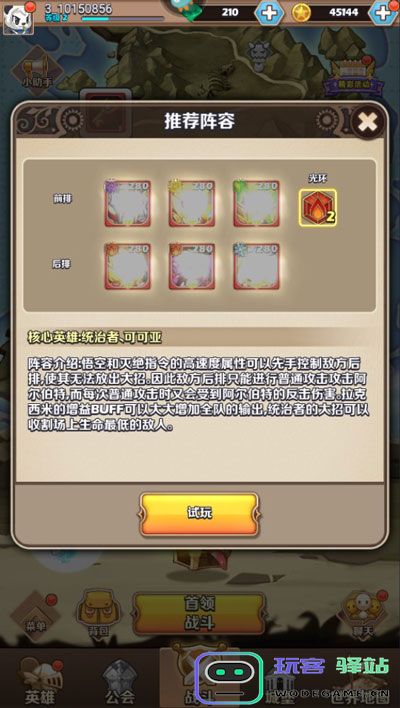 凯姆大冒险免费版阵容推荐
