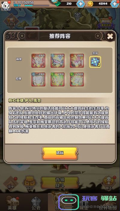 凯姆大冒险免费版阵容推荐