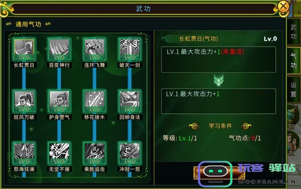 全民江湖职业攻略