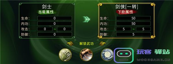 全民江湖职业攻略