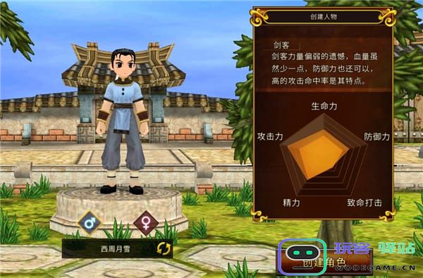 全民江湖职业攻略