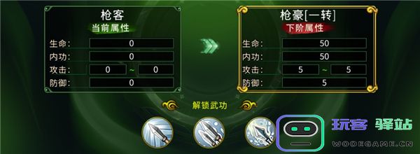 全民江湖职业攻略