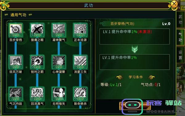 全民江湖职业攻略