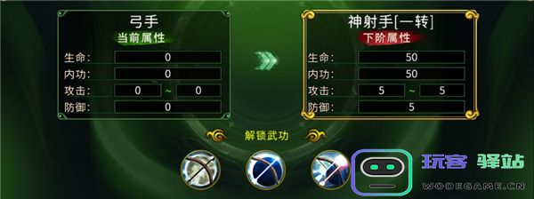 全民江湖职业攻略