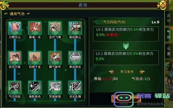 全民江湖职业攻略
