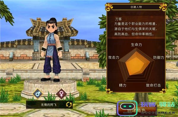 全民江湖职业攻略