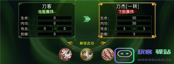 全民江湖职业攻略