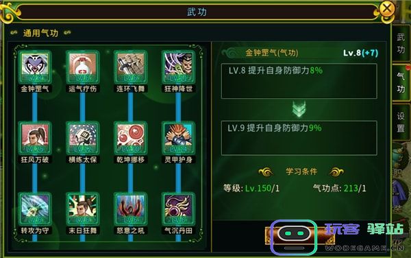 全民江湖职业攻略