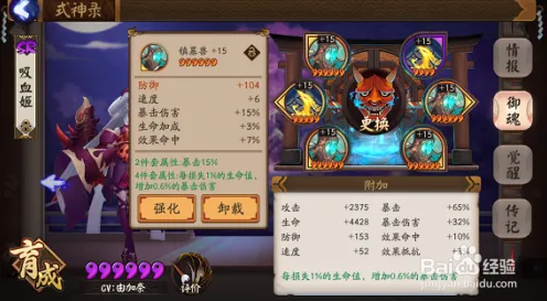 《阴阳师》MOD使用指南-实时更新与每日优化-网页版本-策略战棋全攻略分享