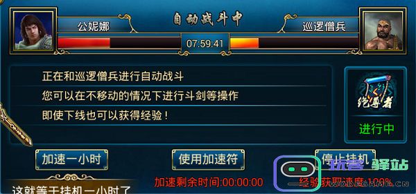 蜀山传奇玩法攻略