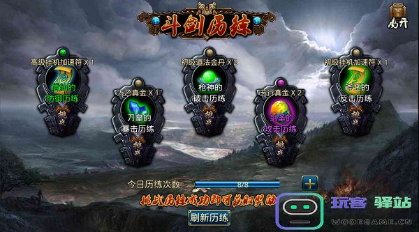 蜀山传奇玩法攻略